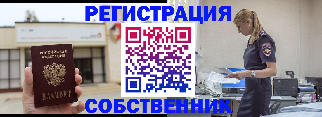 временная регистрация для школы в Кунгуре