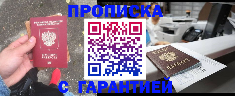 временная регистрация 2025 в Кунгуре