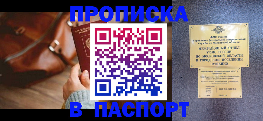 временная регистрация недорого в Кунгуре