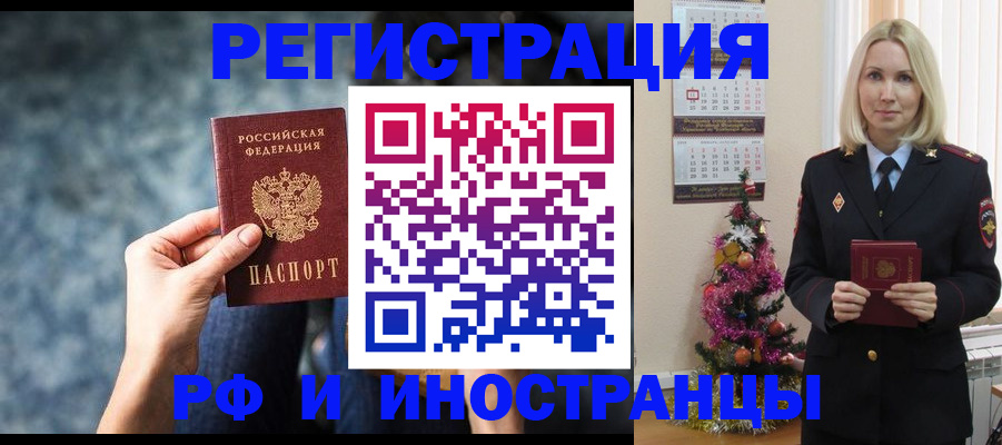 регистрация в Кунгуре