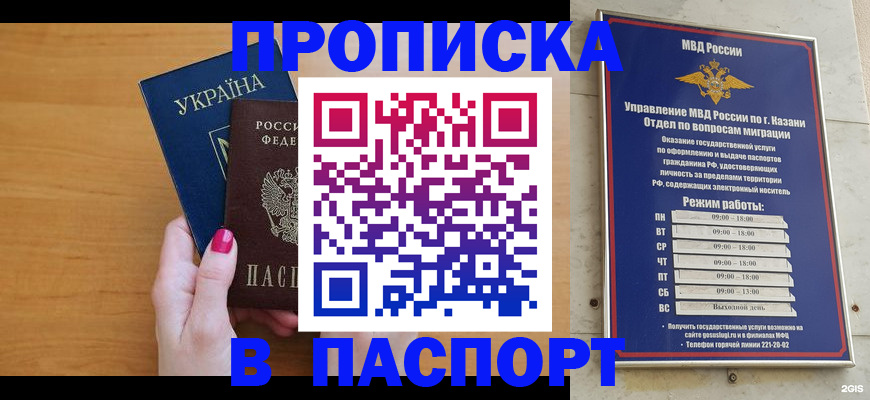 прописка для кредита в Кунгуре