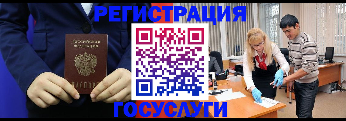 временная регистрация законно в Кунгуре