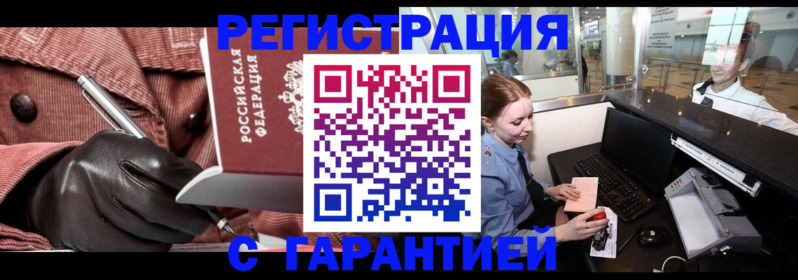 временная регистрация адрес в Кунгуре
