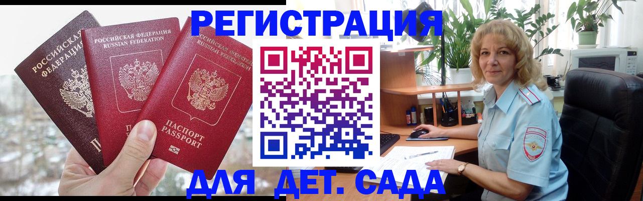 прописка 2025 в Кунгуре